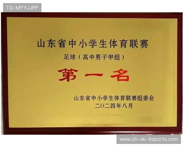 “校园足球奖学金激励机制正式建立，助力少年成长”，校园足球赛奖状